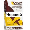 Смесь черная Кострома Черная глино-песчаная смесь Печной дом Макаровых (Кострома)